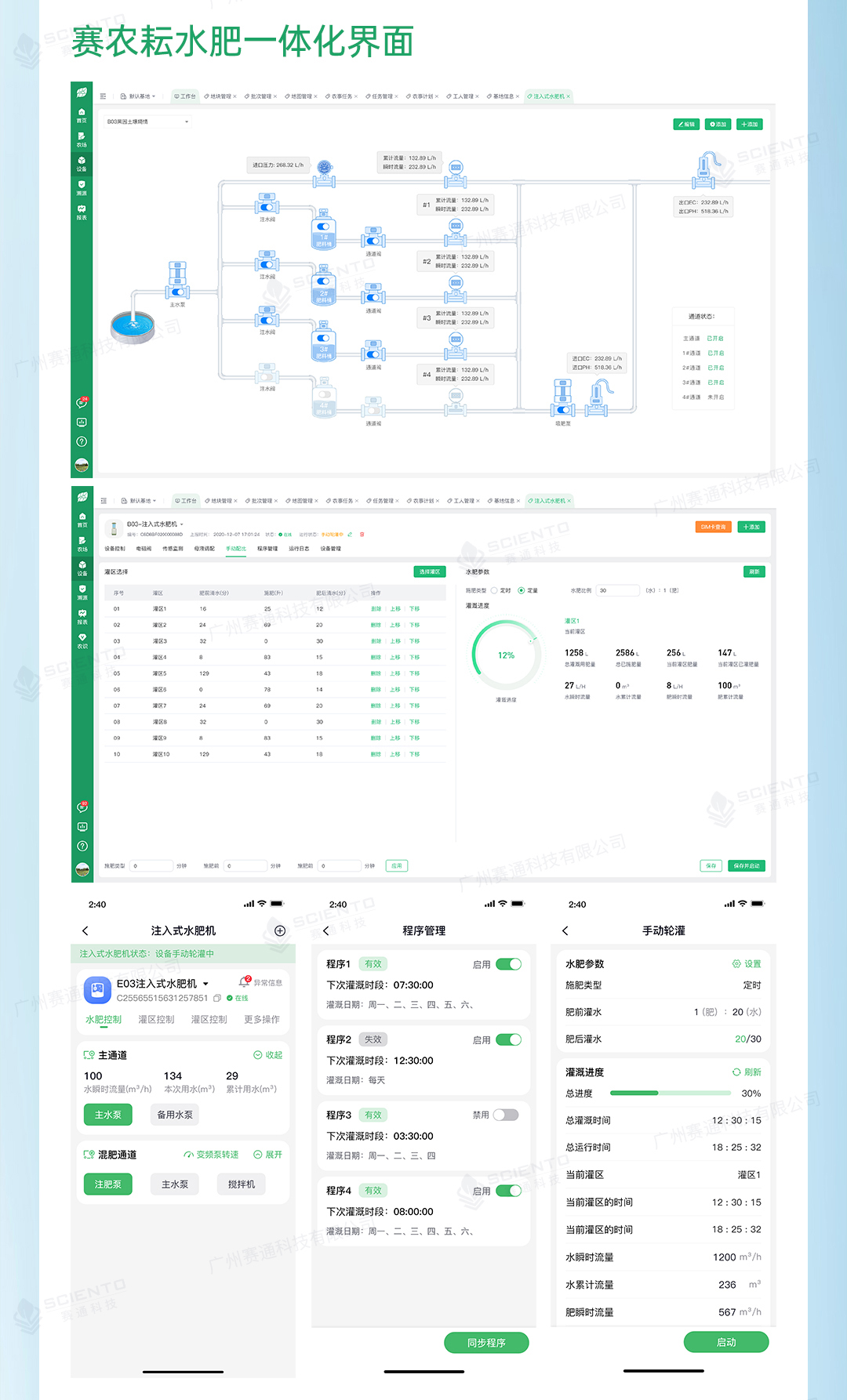 今年会jinnianhui智慧茶园解决方案详情页_10.jpg